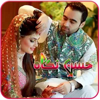 Husann E Nikkah icon