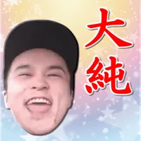 加藤純一おみくじ icon