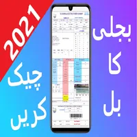 Electricity Bills Checker for  icon