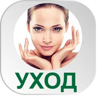 Уход за телом лицом волосами icon