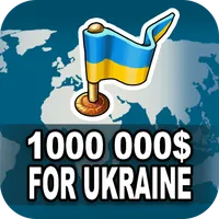1М for Ukrainan Freedom icon