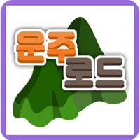 운주 로드맵 icon