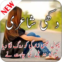 Sad Poetry-Udaas Shayari icon