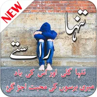 Tanha Rasty Shayari-Sad Poetry icon