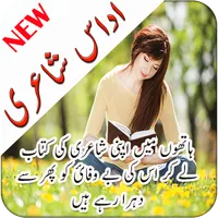 Udaas Shayari - Ghamgeen Poetr icon