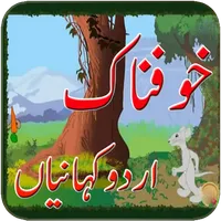 Danger Stories-Best Khofnaak K icon