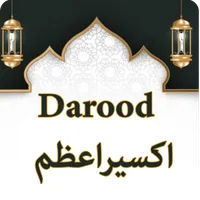 Darood Akseer-e-Azam icon