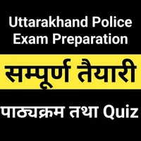 Uk Police Exam Preparation App icon