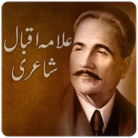 Allama Iqbal Shayari icon