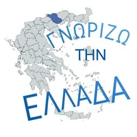 Γνωρίζω την Ελλάδα icon