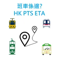 Hong Kong Public Transport ETA icon