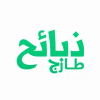 ذبائح طازج icon