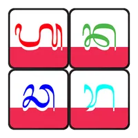 Belajar Aksara Bali icon