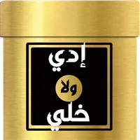 eddi wl khali لعبة إدي ولا خلي icon