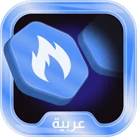 رمشة -  لعبة تركيب الكلمات icon