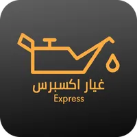 غيار اكسبرس icon