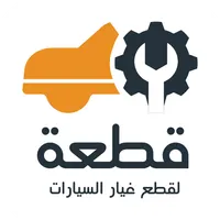 قطعة - اكثر من قطعة غيار icon