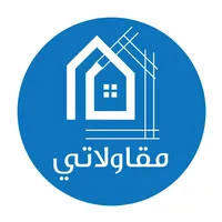 مقاولاتي عميل icon