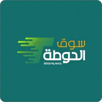 سوق الحوطة icon