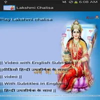 Lakshmi Chalisa-Subtitle&Video icon