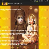 Ram Chalisa - Subtitle & Video icon