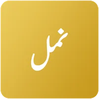 Namal Novel - Offline icon