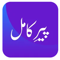 Peer e Kamil Novel - Offline icon