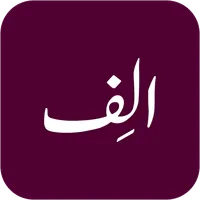 Alif Novel Offline icon