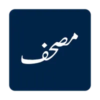 Mushaf Novel - Offline icon
