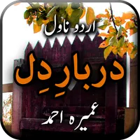 Darbar e Dil by Umera Ahmed -  icon