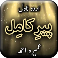 Peer e Kamil by Umera Ahmed icon