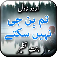 Tum Bin Jee Nai Sakty by Bint  icon