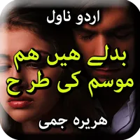 Badlay Hain Hum Mausam Ki Tarh icon