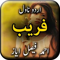 Fareb by Ahmed Faisal Ayaz - U icon