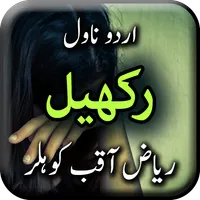 Rakhail by Razia Aqib Kohler icon