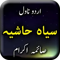 Siyah Hashia by Saima Akram Ch icon