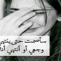 عبارات حزينة ومؤلمة دون انترنت icon