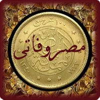 مصروفاتى icon
