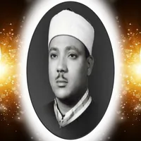Abdussamet-Tertil-قران كامل عب icon