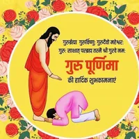 Guru Purnima Photo Frame 2023 icon