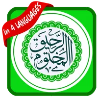 Ar-Raheeq Al-Makhtum icon