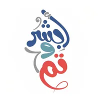 أبشر وتم icon