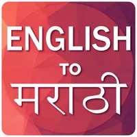 English To Marathi Translator icon