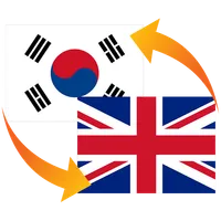 영어 한국어 번역 icon