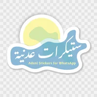 ستيكرات عدنية icon
