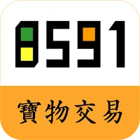 8591寶物交易-遊戲玩家必備 icon