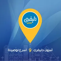 دليفري مصر - Delivery Masr icon