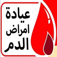 Bedewy Clinic icon