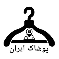 پوشاک ایران icon