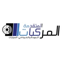 المركبات المتقدمة icon